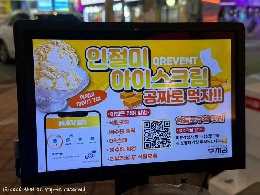부치곰 영등포구청점 메뉴판