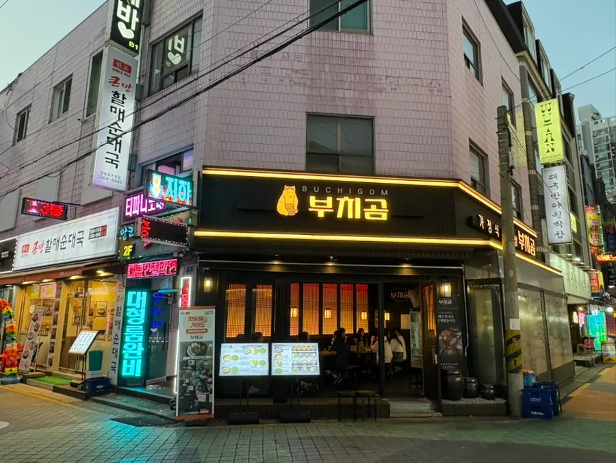 Cửa vào Buchigom gần cổng 4 ga Yeongdeungpo-gu Office