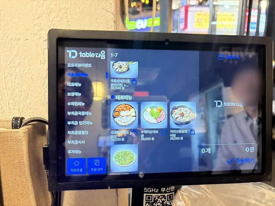 Menu của Buchigom Yeongdeungpo-gu Office Branch