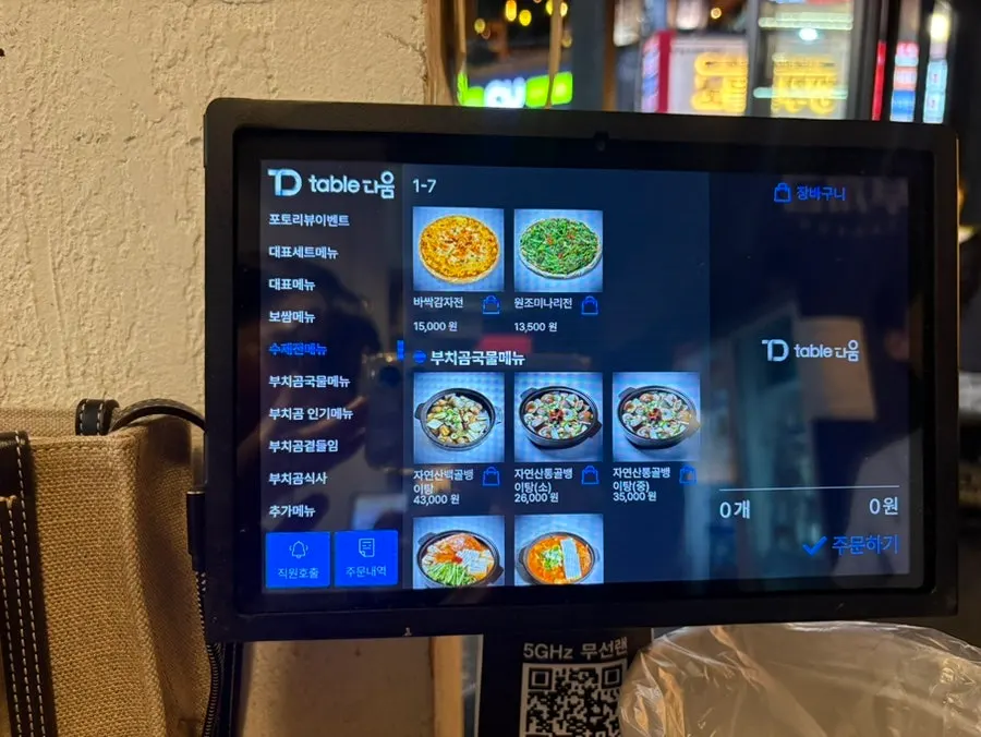 Menu ghi thành phần set jusanggang