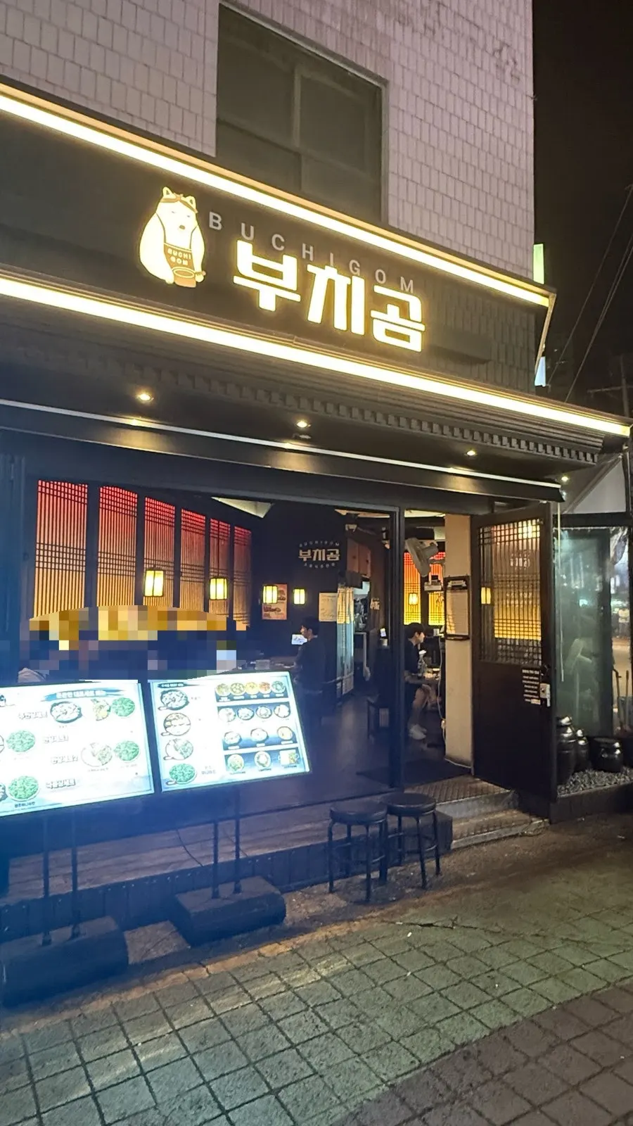Set menu signage at Buchigom Yeongdeungpo-gu Office Branch