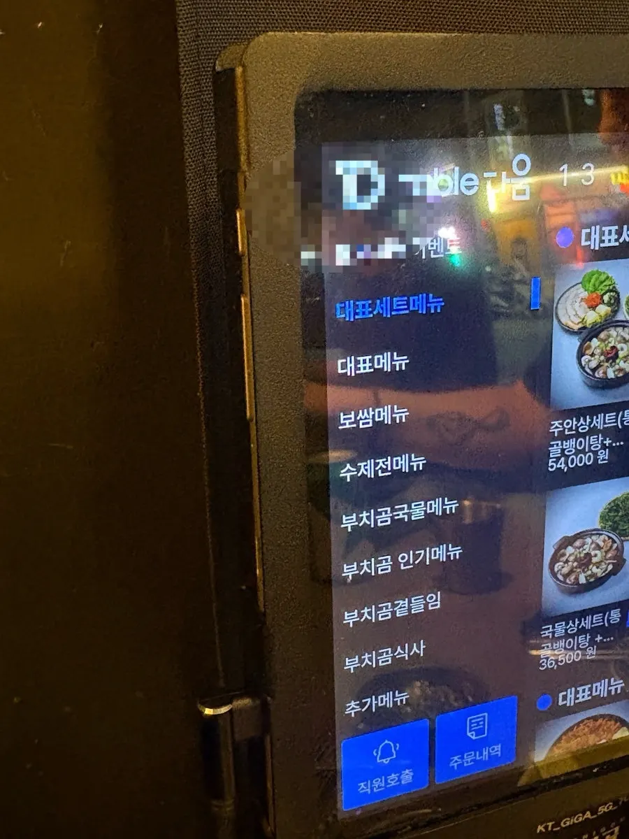 Menu board listing drinking sets and side dishes