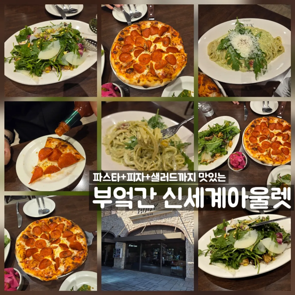 Main photo of Bueokgan at Shinsegae Outlet