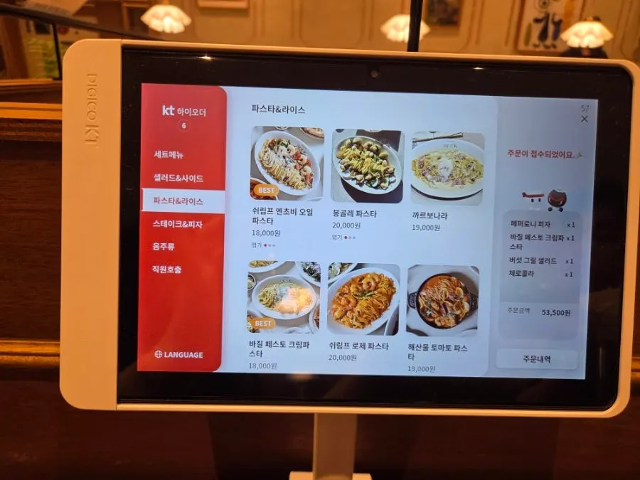 부엌간 파스타와 뇨끼 메뉴 페이지