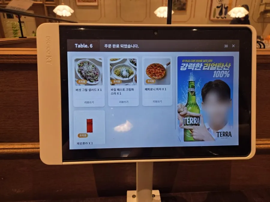 부엌간에서 주문한 메뉴 내역