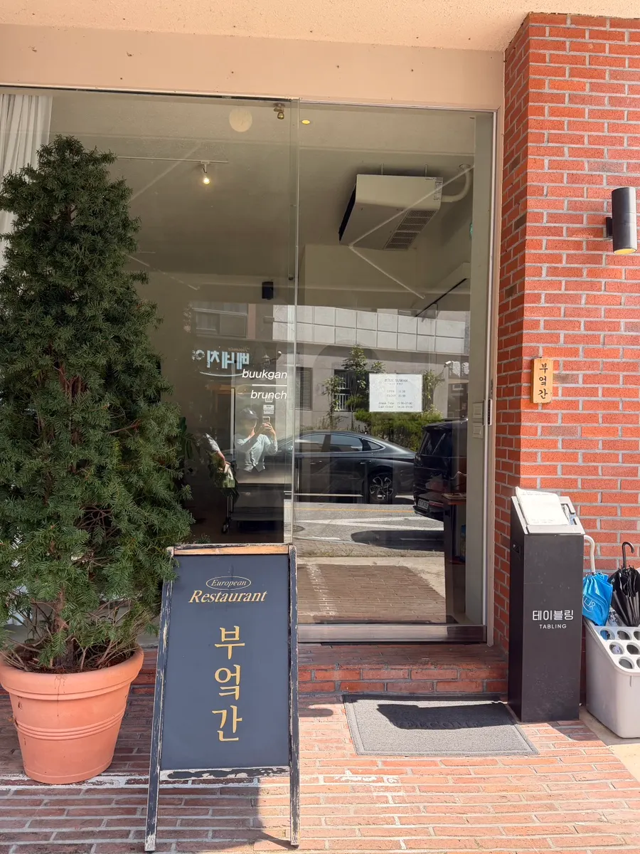 Exterior view of Bueokgan Suwan Branch