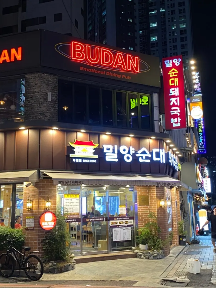남포동 광복로 부단 남포점 외부 모습