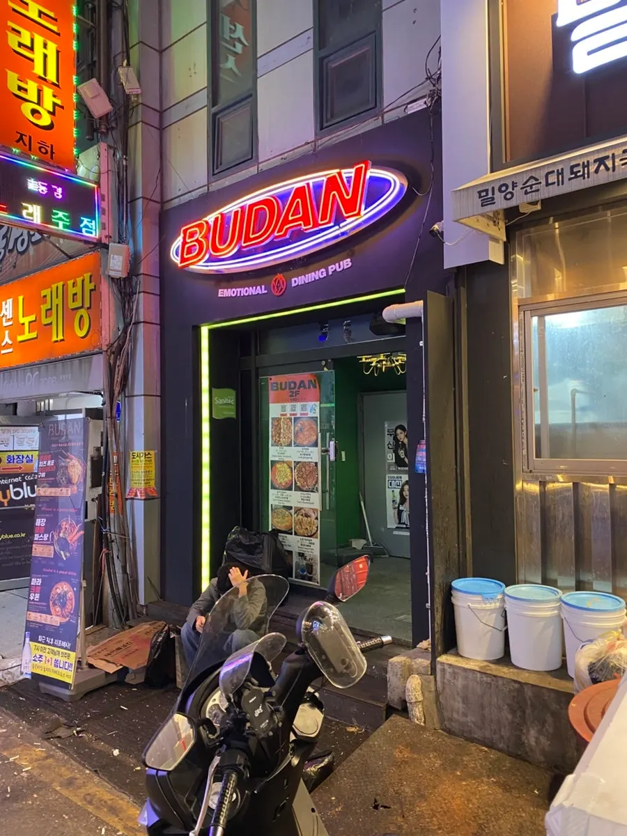 부단 남포점 입구가 있는 상가 건물