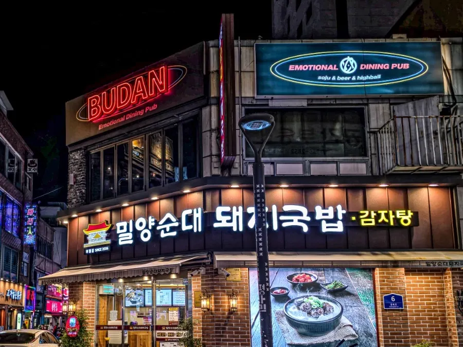 Exterior of the Budan Nampo Branch building in the Nampo-dong food alley