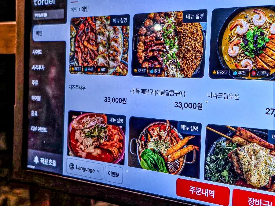 Tablet menu screen at Budan Nampo Branch
