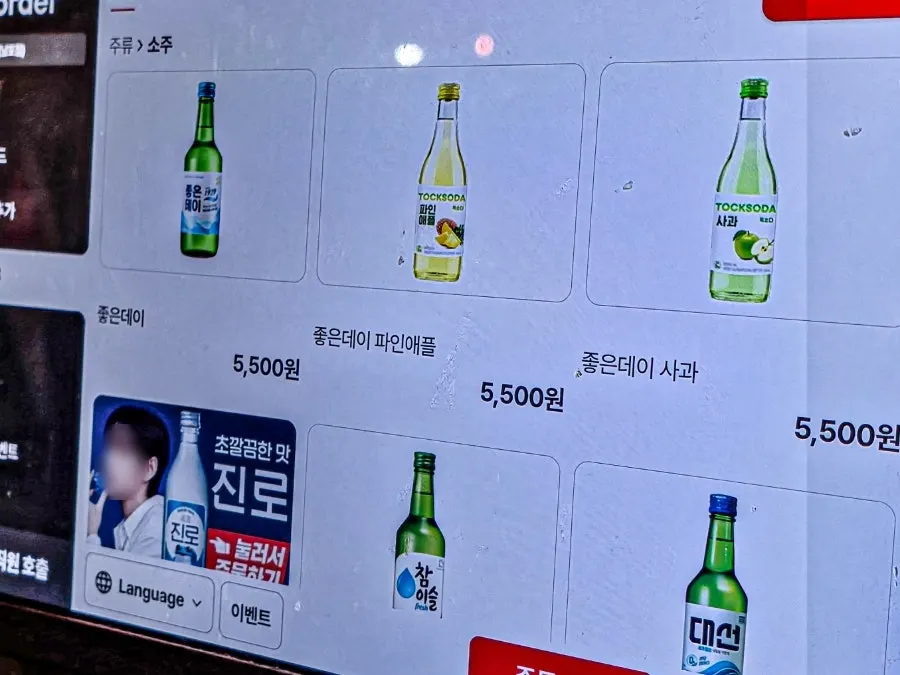 List of fruit soju flavors including Good Day pineapple and apple