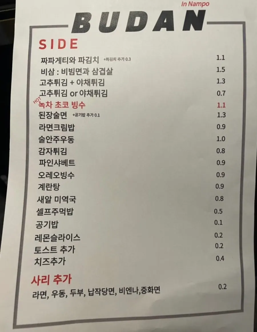 Menu page for hot pots and stir-fries at Budan Nampo Branch