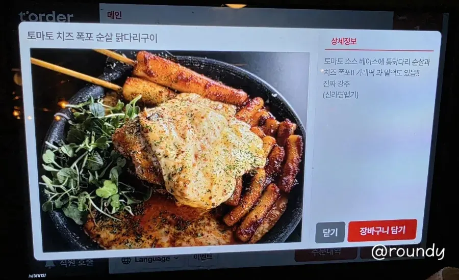Detailed description image of the main menu at Budan Nampo Branch