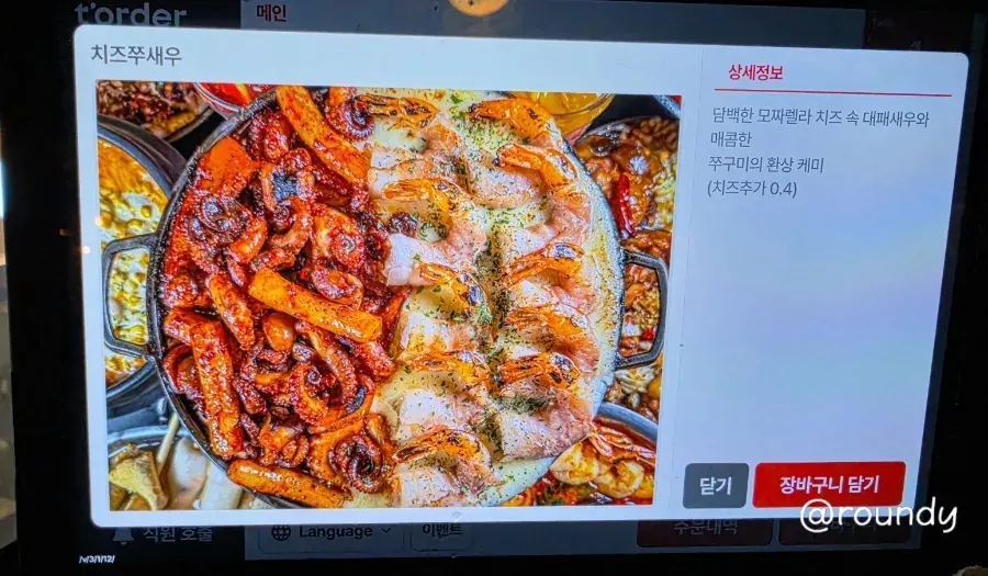 Main menu introduction image at Budan Nampo Branch