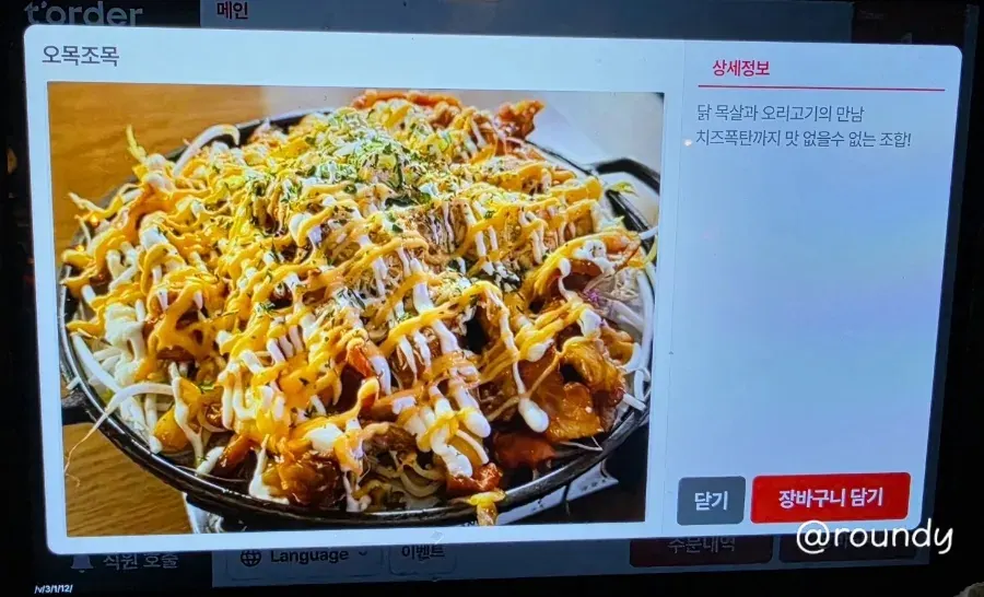Snack menu description image at Budan Nampo Branch