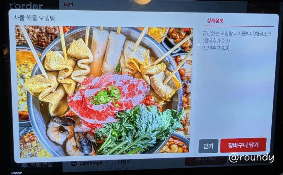 Detailed shot of the menu board at Budan Nampo Branch