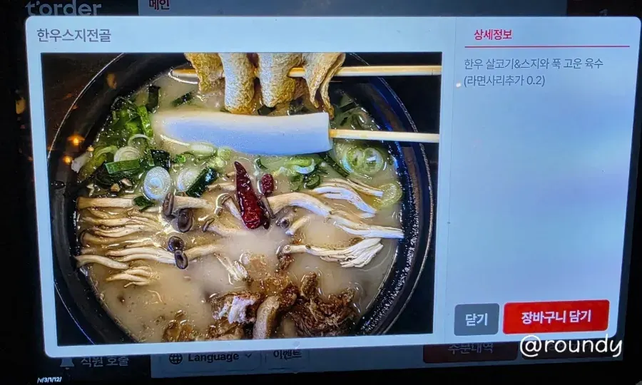 Hot pot menu description image at Budan Nampo Branch