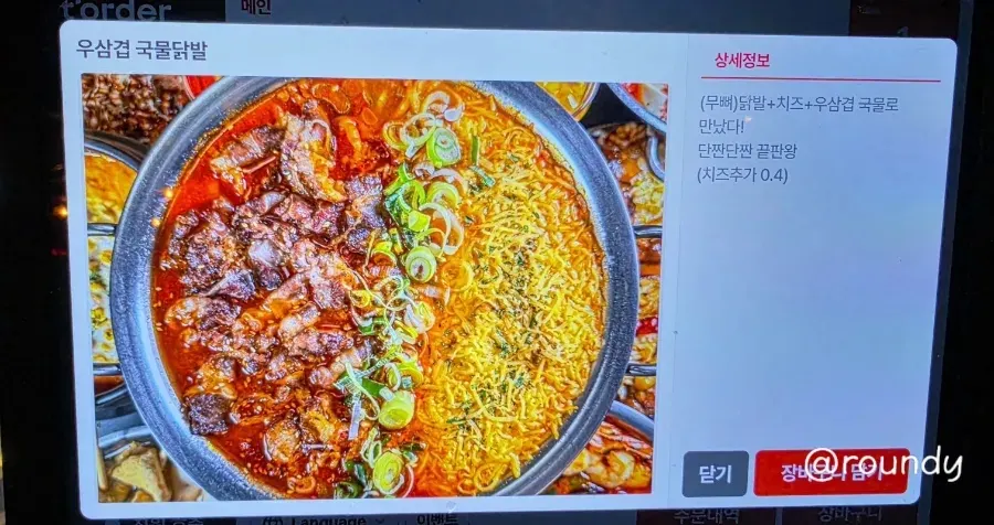 Menu photo and description shot at Budan Nampo Branch
