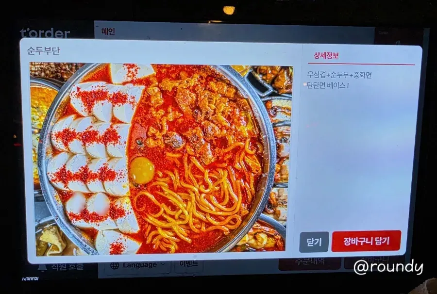 Recommended snack menu image at Budan Nampo Branch