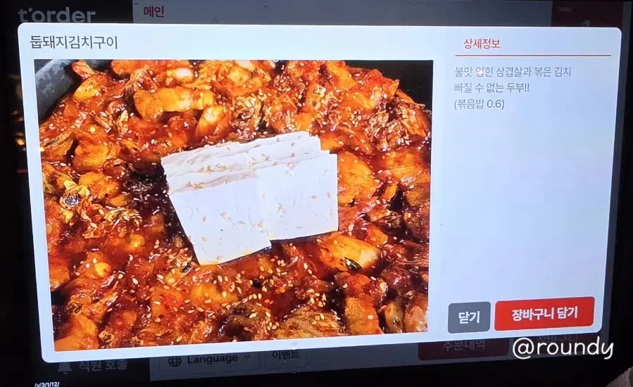 Main snack menu image at Budan Nampo Branch