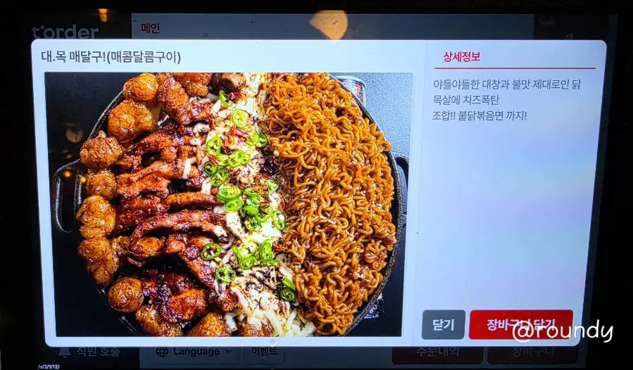 Menu composition description image at Budan Nampo Branch