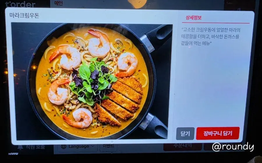 List of snack items on the menu board at Budan Nampo Branch
