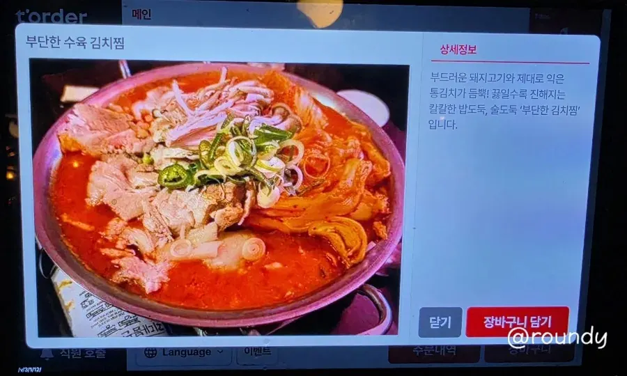 Detailed menu shot at Budan Nampo Branch