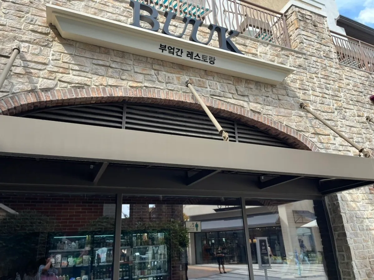 Bueokgan restaurant inside Shinsegae Simon Busan Premium Outlets
