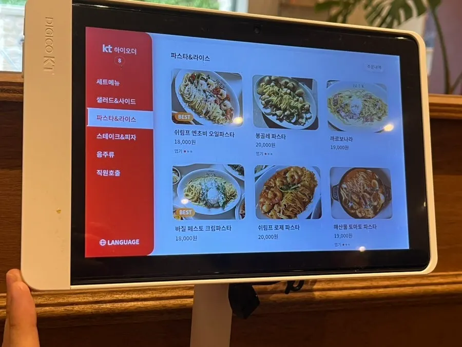 Bueokgan menu board showing set menus