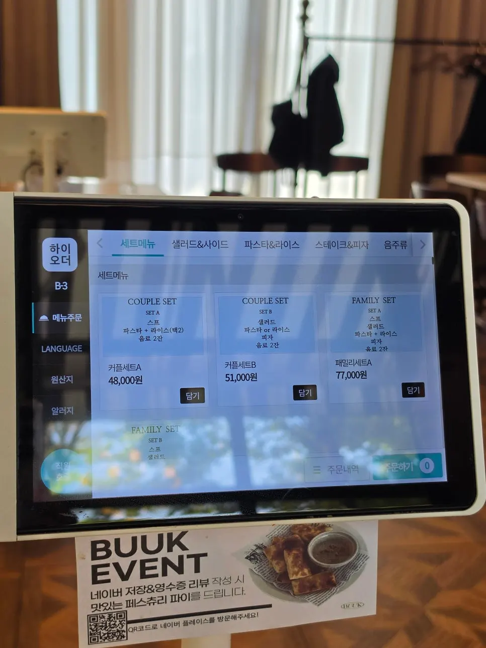 Menu at Bueokgan Sangmu Branch