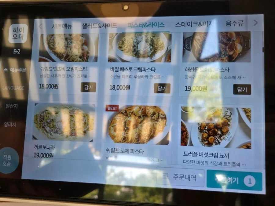 Menu board at Bueokgan Sangmu Branch listing à la carte and set menus