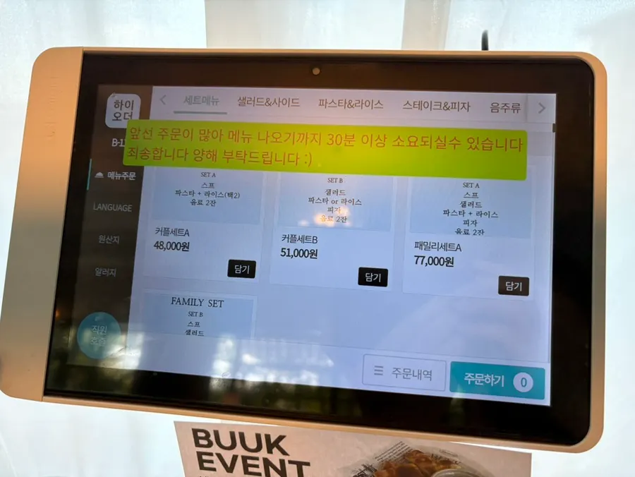 The tablet ordering screen and set menu on the table