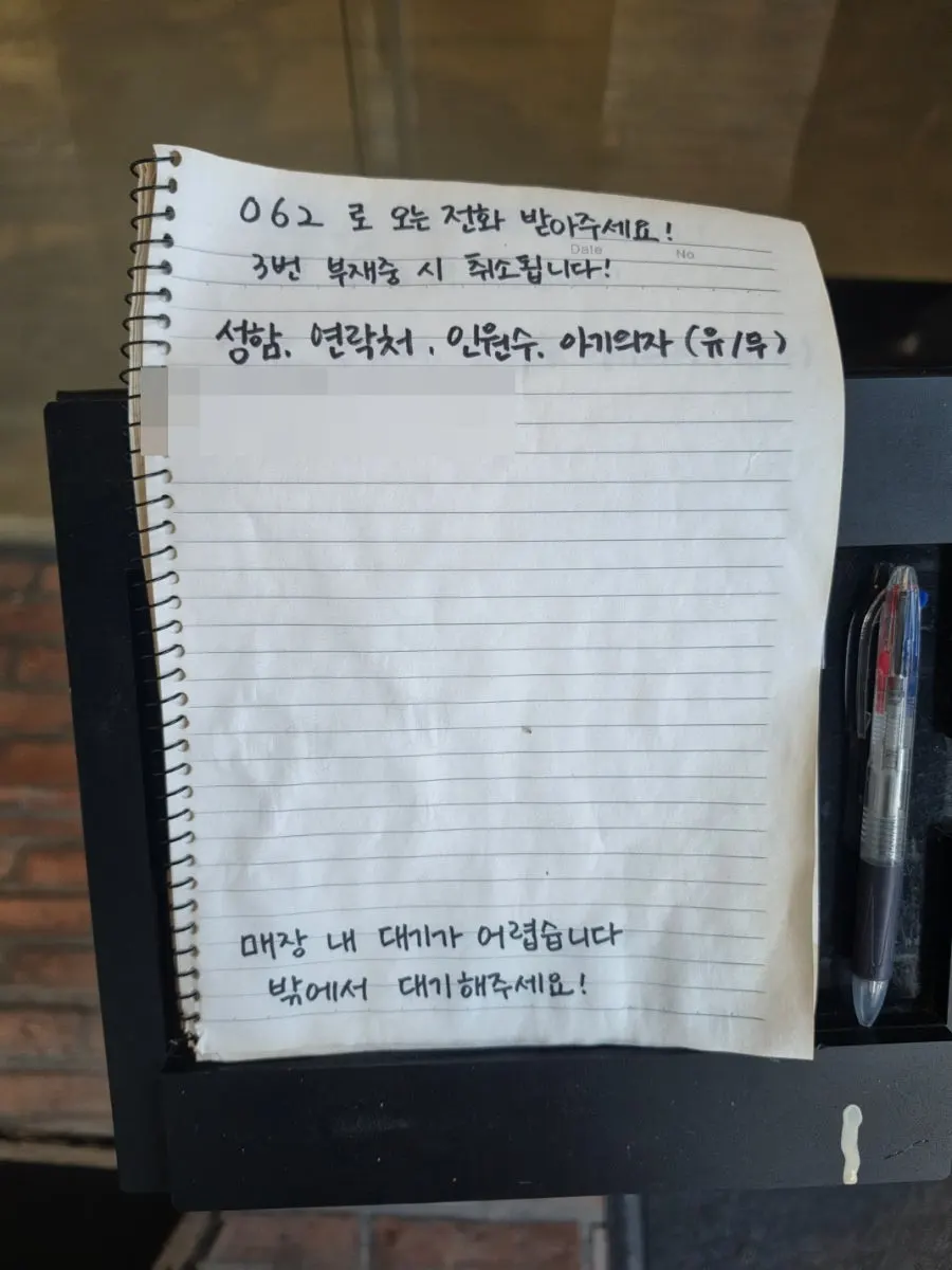 부엌간 수완점 외관 세로 사진