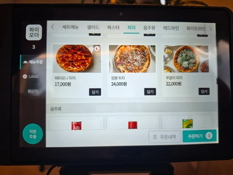 키오스크로 살펴본 파스타·피자 메뉴