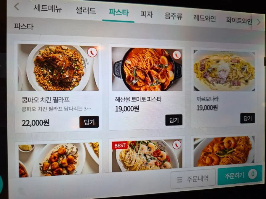 태블릿 메뉴판 피자 페이지