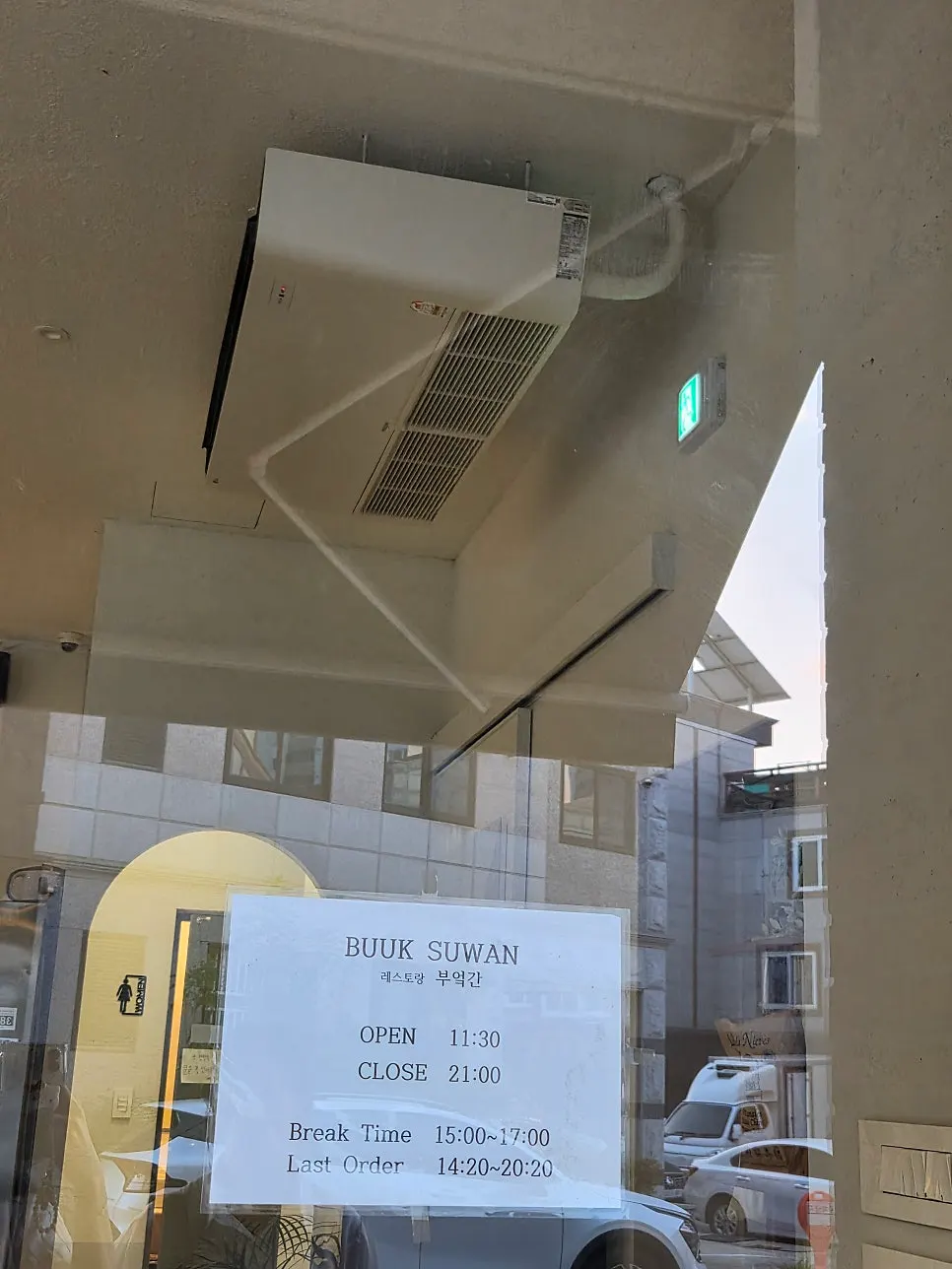 부엌간 수완점 영업시간 안내