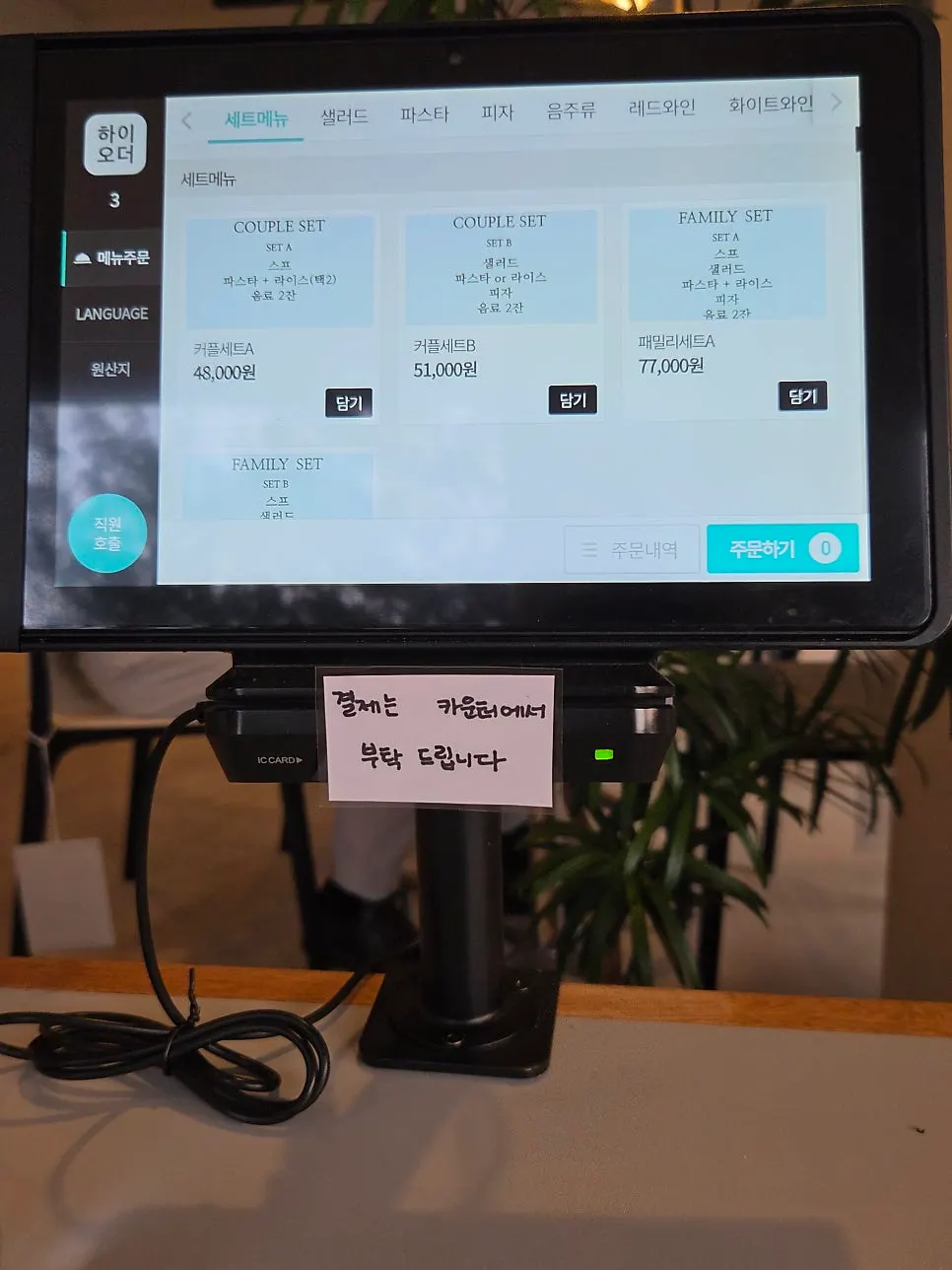 부엌간 수완점 좌석과 실내 전경