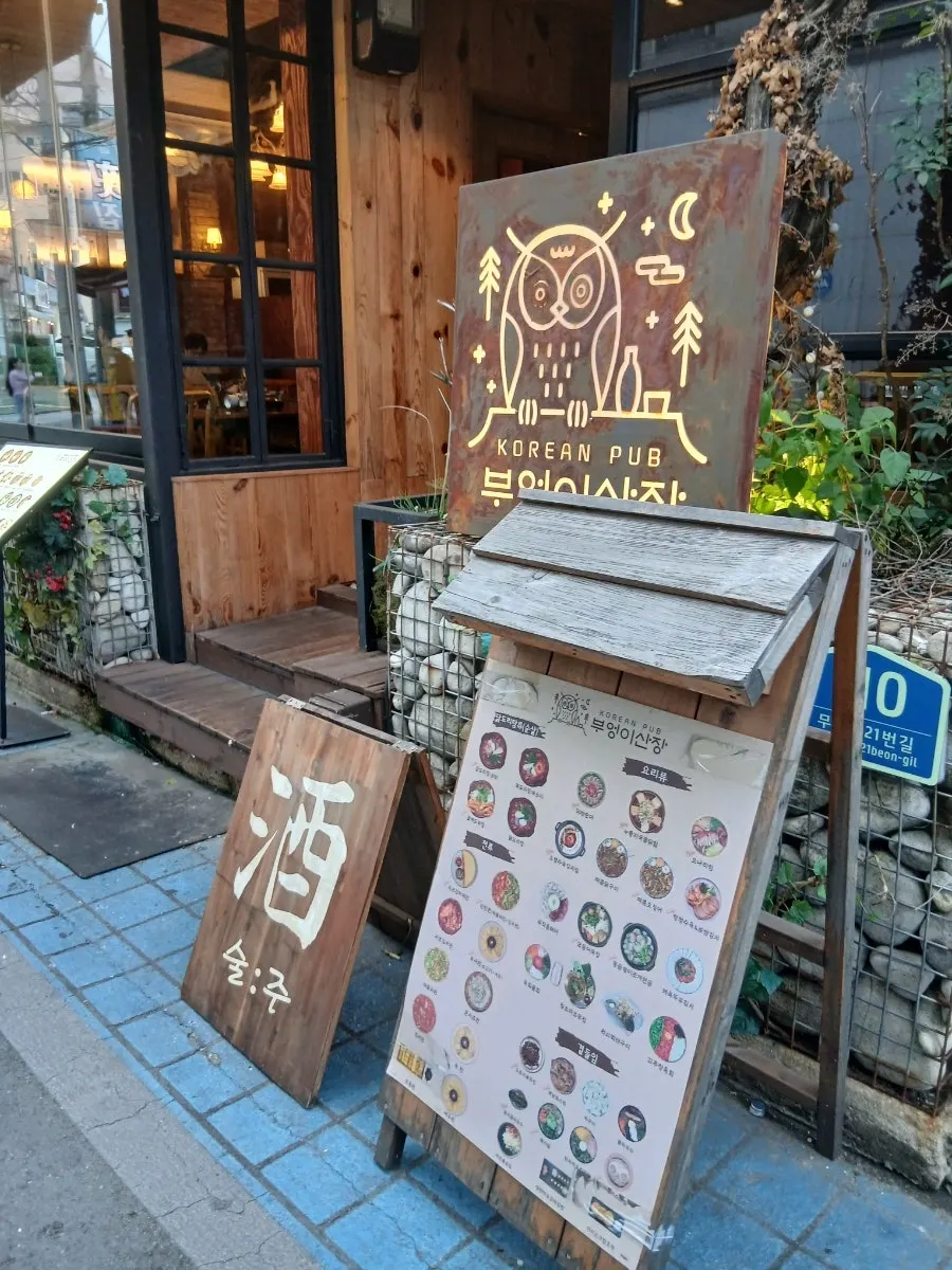Storefront view of Buheongsanjang Busan Suyeong branch with its signboard