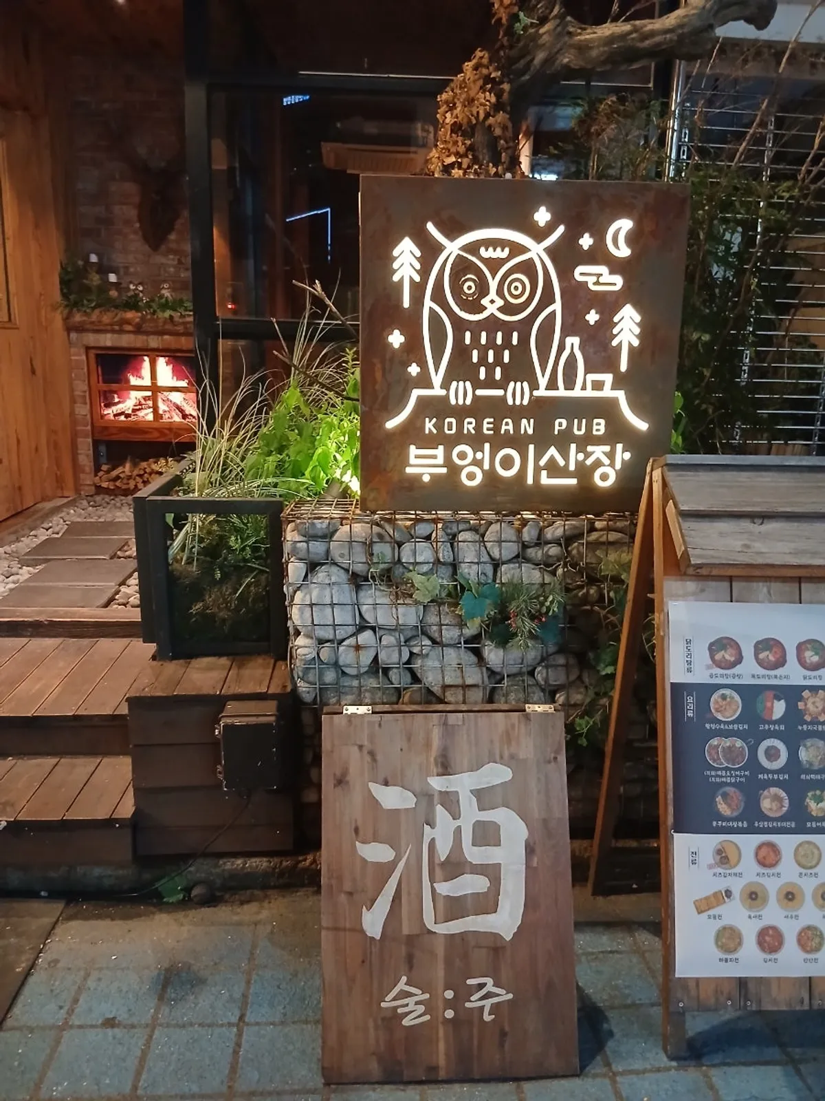 Exterior of the two-story, mountain-lodge-concept Buheongsanjang Busan Suyeong branch