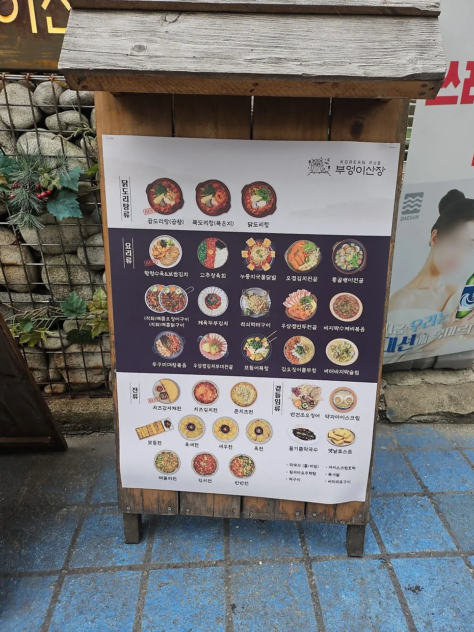 은은한 조명의 요리주점 입구