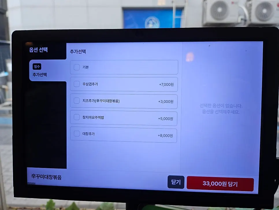 막걸리와 주류가 적힌 메뉴판