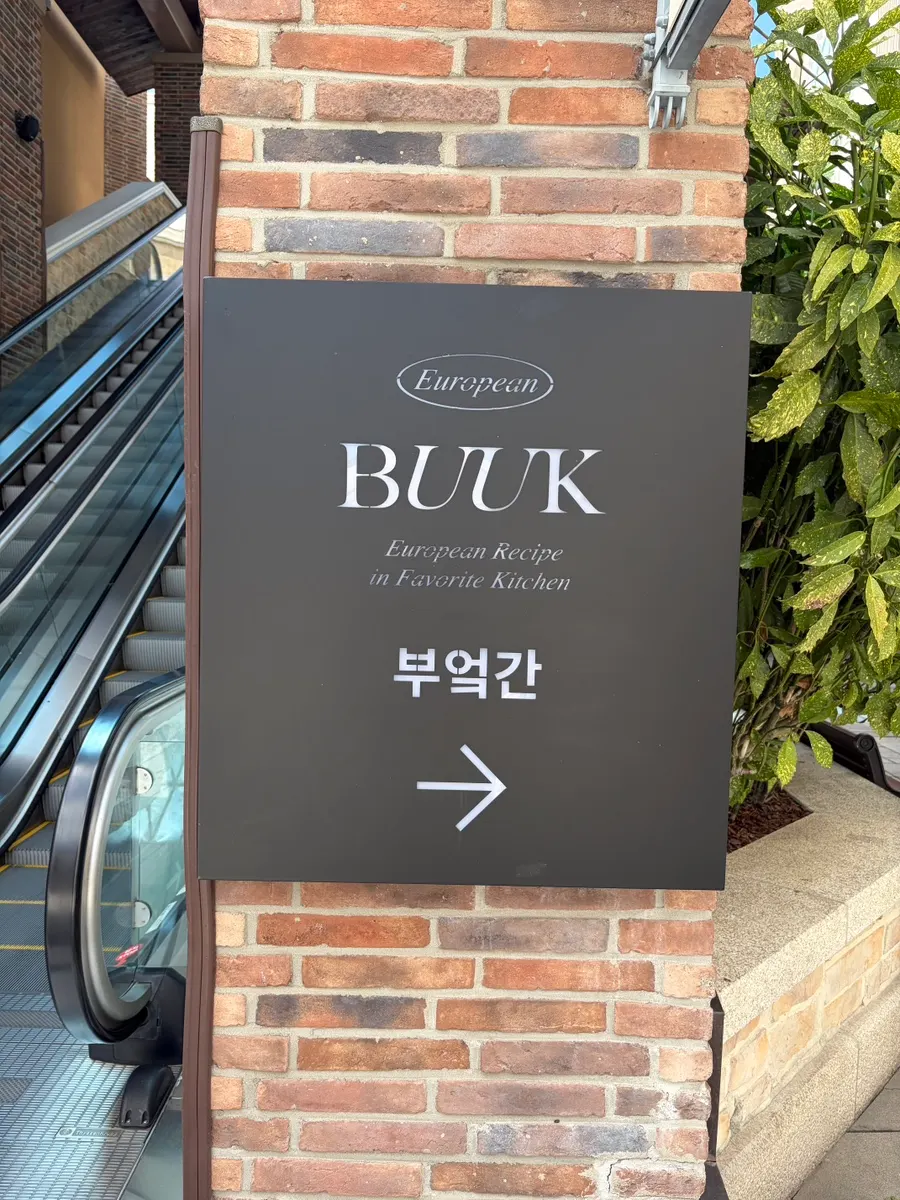 Exterior of Bueokgan Restaurant inside Shinsegae Premium Outlets