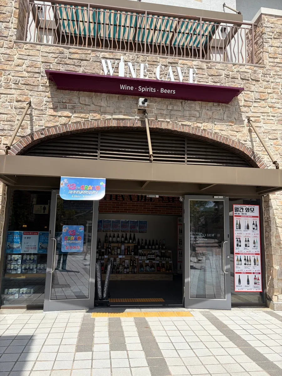 Entrance of Bueokgan Restaurant next to the Wine Cave