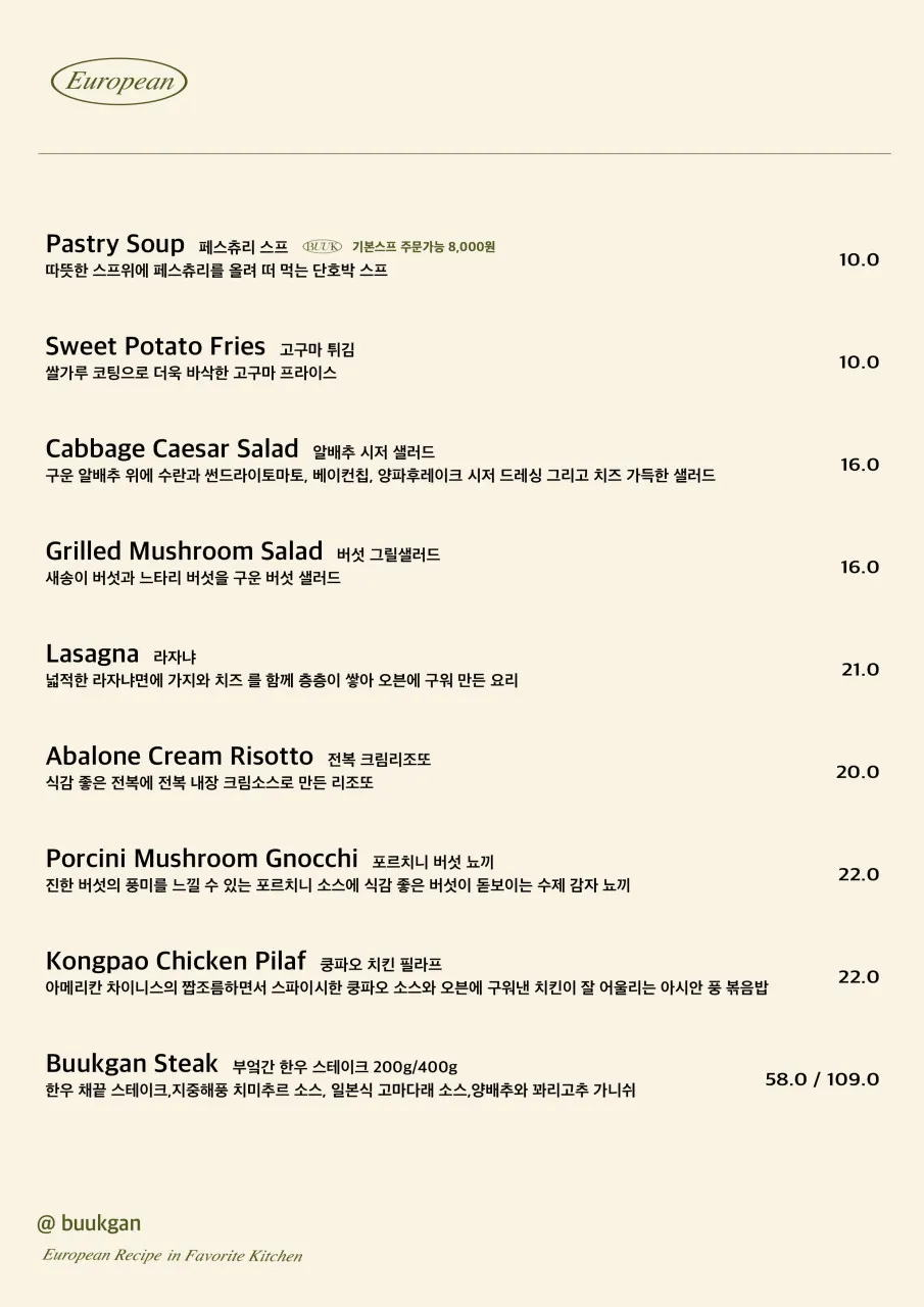 Menu board at Bueokgan Restaurant