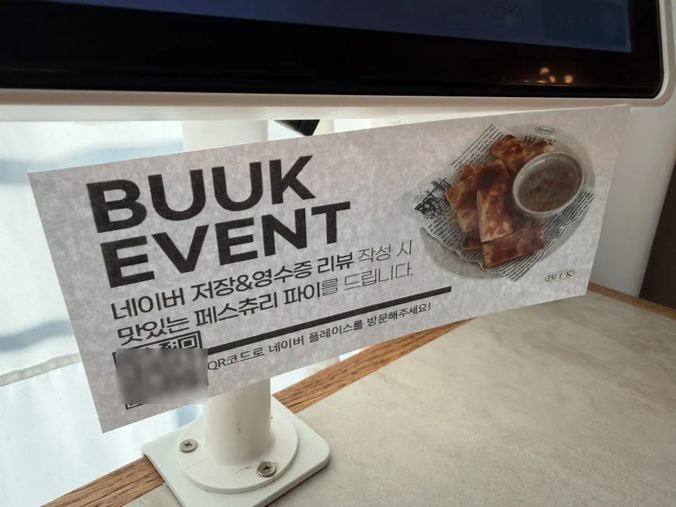 Notice for the pastry pie review event