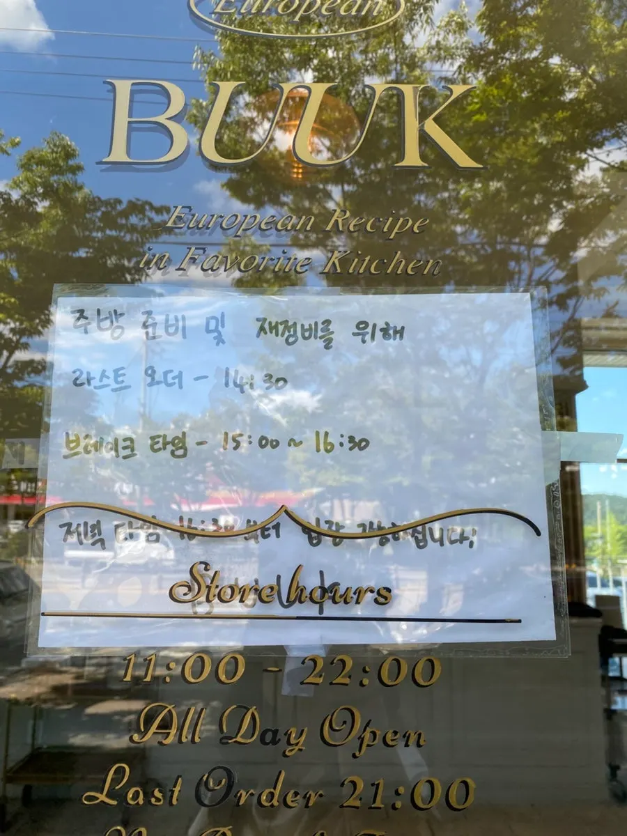 통유리창과 안내문구가 보이는 매장 앞