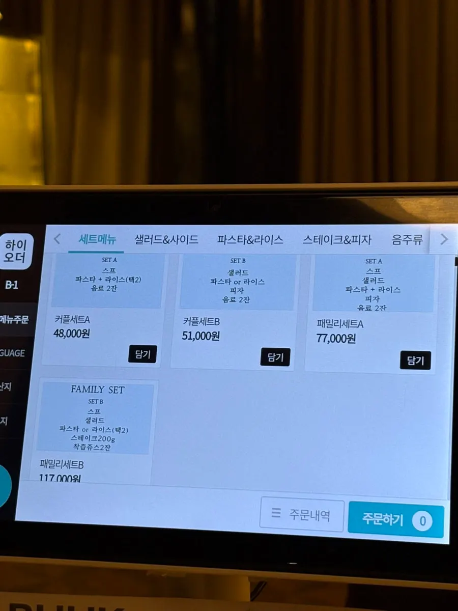 부엌간 상무점 메뉴판