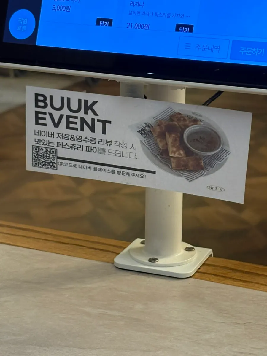 커플 세트 구성이 적힌 세트 메뉴판