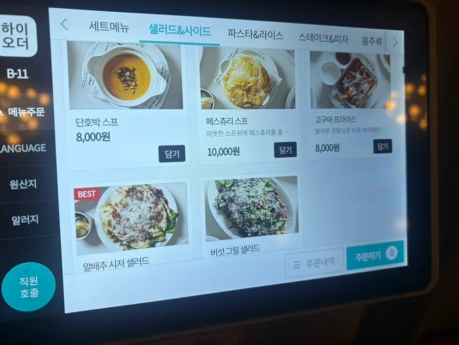 Menu board at Bueokgan Sangmu Branch