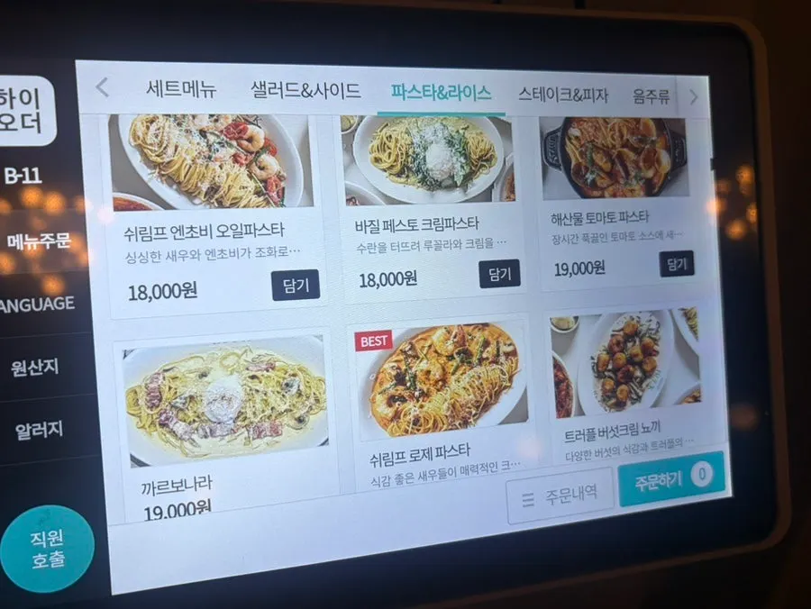 Pasta menu page at Bueokgan Sangmu Branch